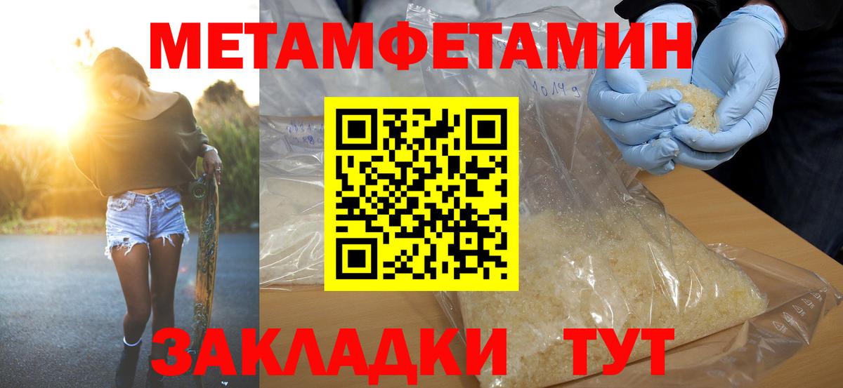 Amphetamine Розовый Анапа