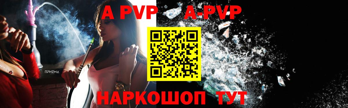 А ПВП Crystall  Вход с VPN  Альфа ПВП СК КРИС  как найти   Анапа 