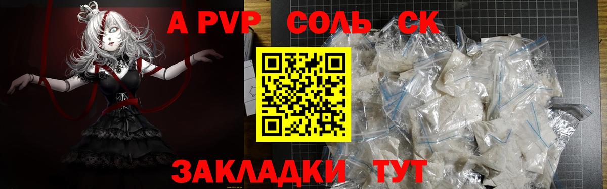 Alpha PVP VHQ Анапа