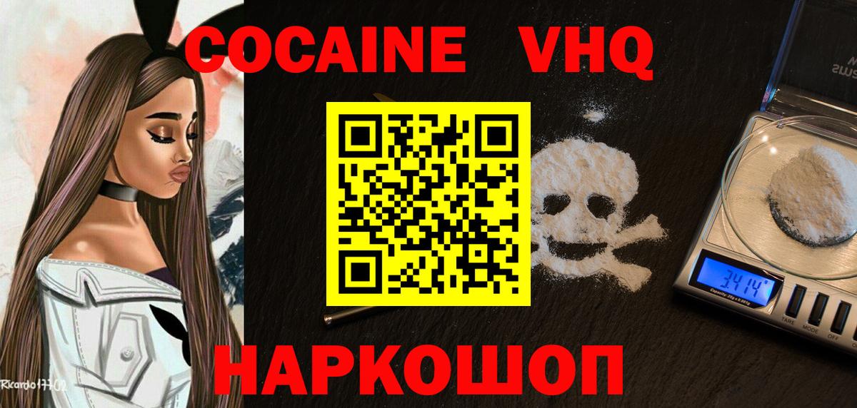 Cocaine Fish Scale  Вход с VPN  Анапа  КОКАИН  Кокаин Эквадор 