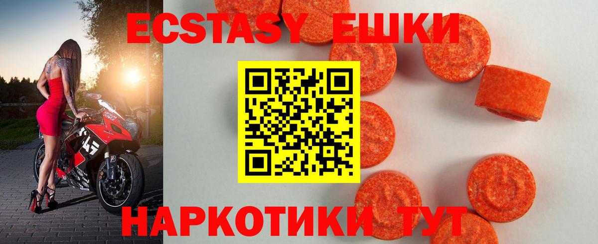 мориарти телеграм  Ecstasy  Анапа  Вход с VPN  Ecstasy TESLA 