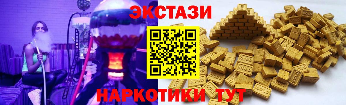 Экстази MDMA Анапа
