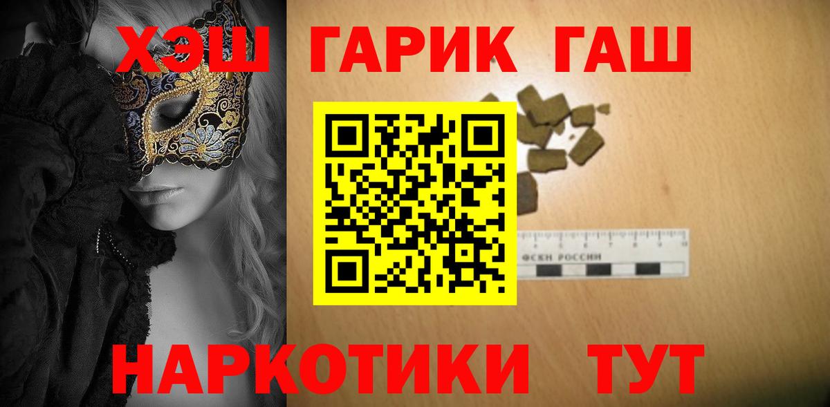 ГАШ Cannabis Анапа