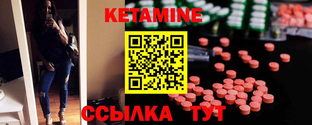 Кетамин VHQ Анапа