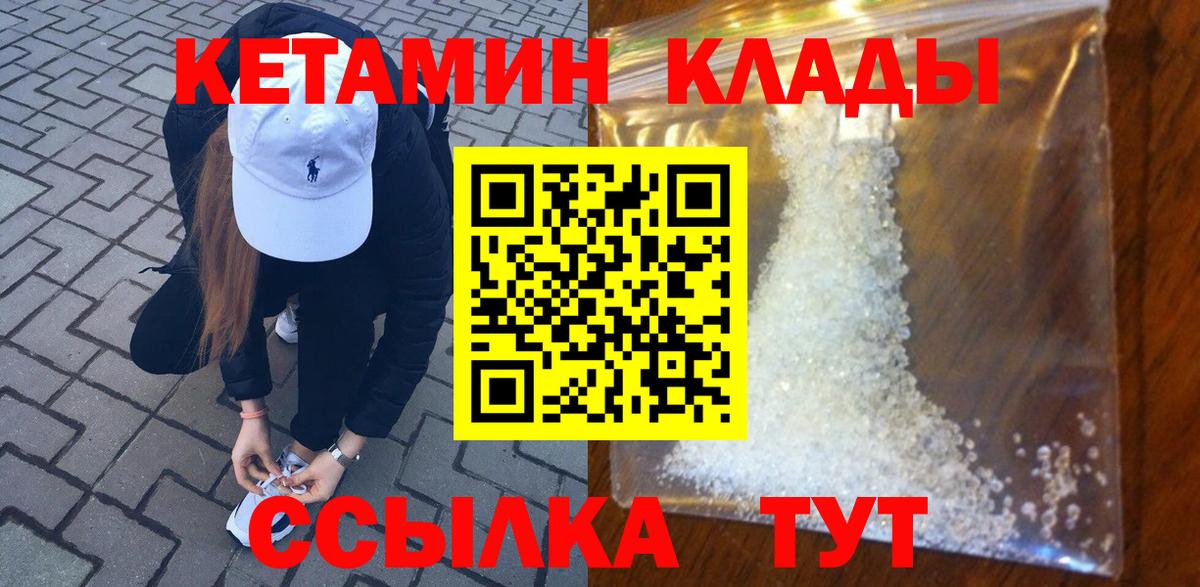 Кетамин VHQ  Вход с VPN  Анапа 