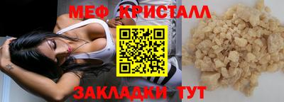 MESCALINE Абинск