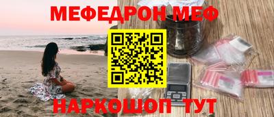 MESCALINE Абинск