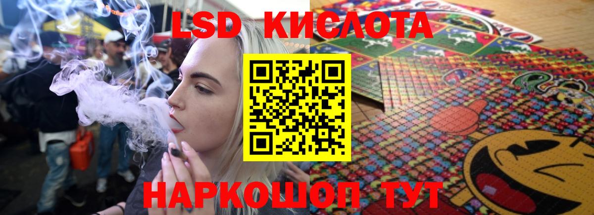 LSD-25 экстази ecstasy  Вход с VPN  Анапа 