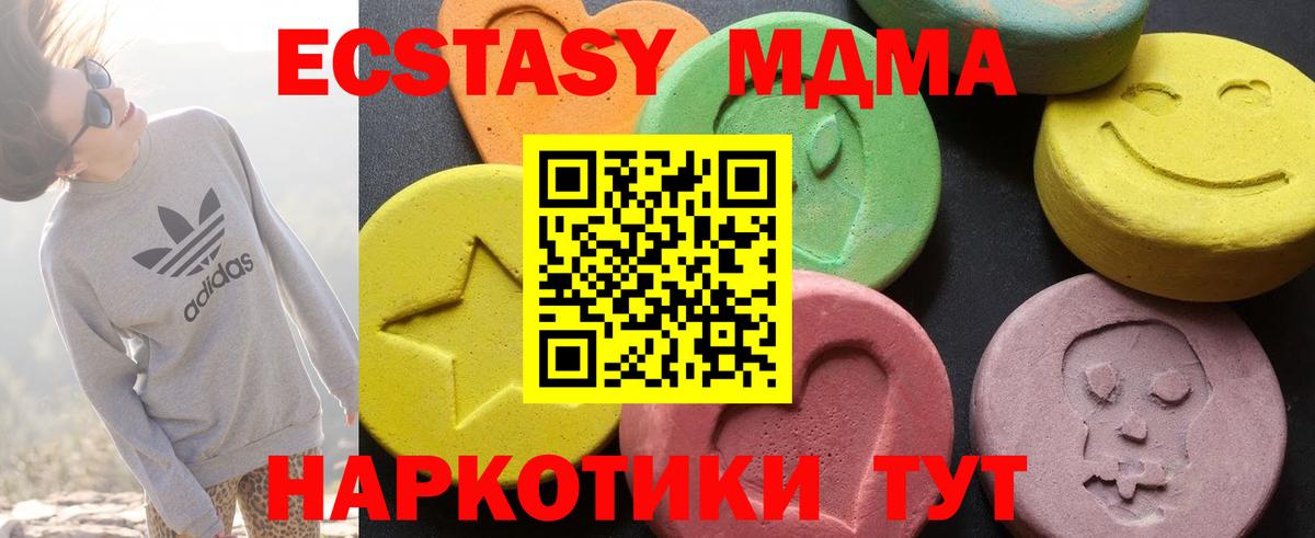 Анапа  МДМА VHQ  Вход с VPN  МДМА crystal 