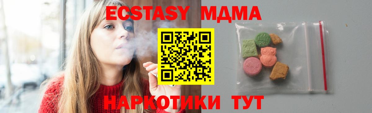 MDMA Molly Анапа