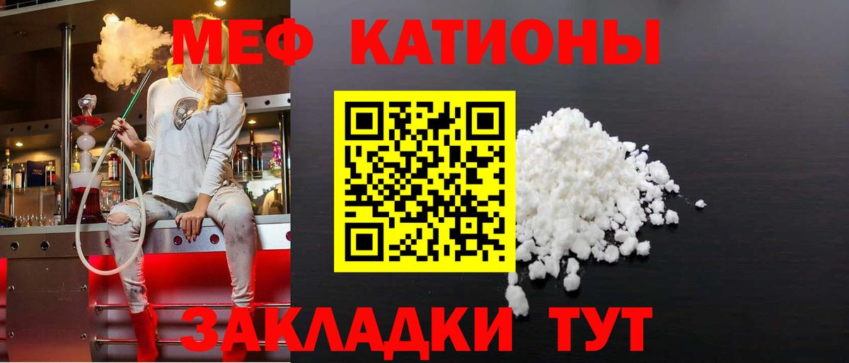 Меф  МЯУ-МЯУ 4 MMC  Вход с VPN  Анапа  Меф mephedrone 