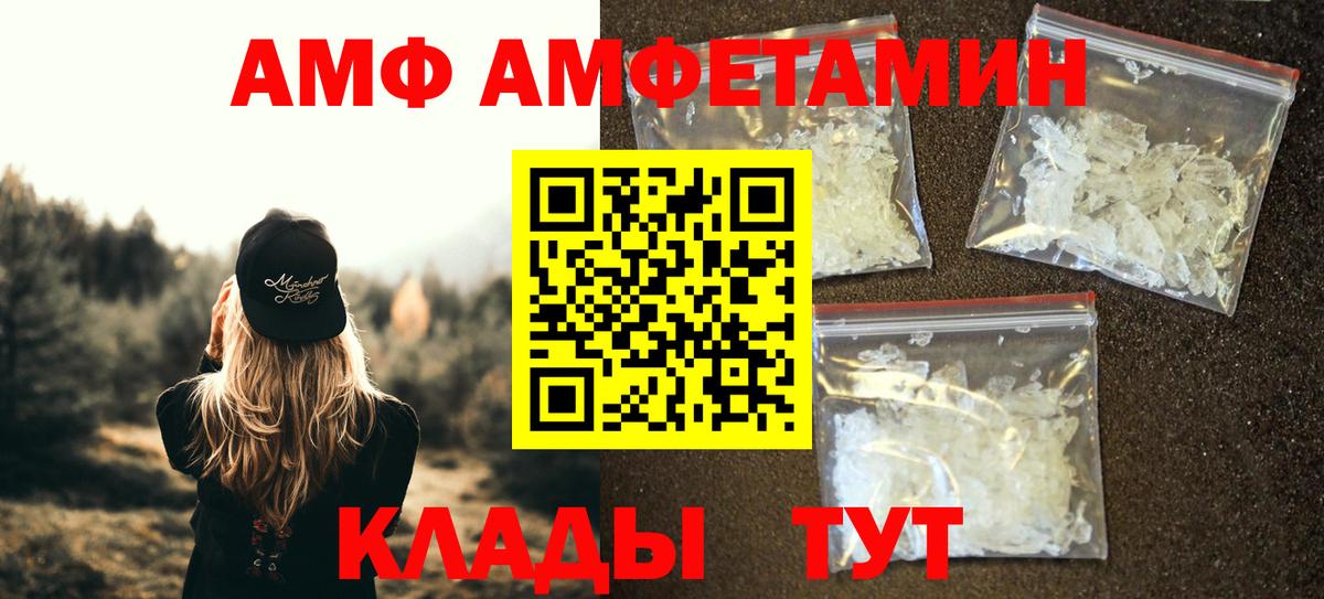 МЕТАМФЕТАМИН пудра  Вход с VPN  Анапа  МЕТАМФЕТАМИН пудра 