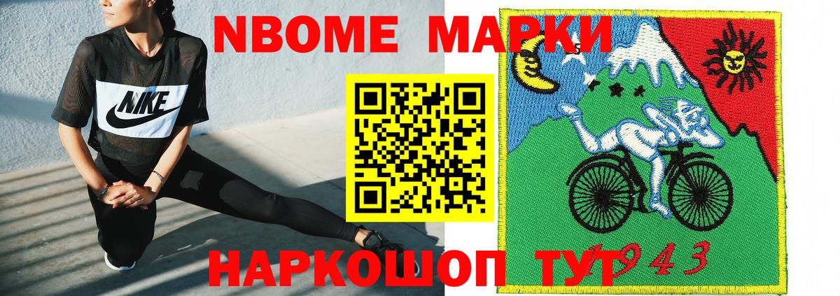 Наркотические марки  купить наркотик  Анапа  Вход с VPN  Марки NBOMe 1,5мг  Марки NBOMe 1,5мг 